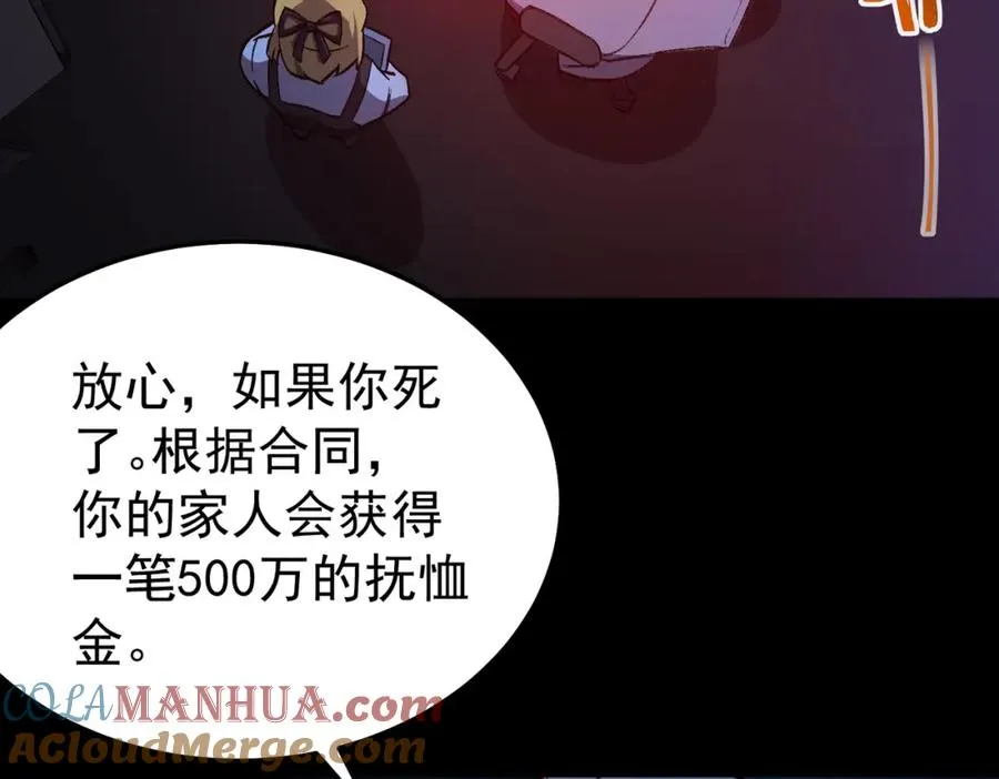 第3话 怪异不止无解，还是杀不死的存在！ 第205页
