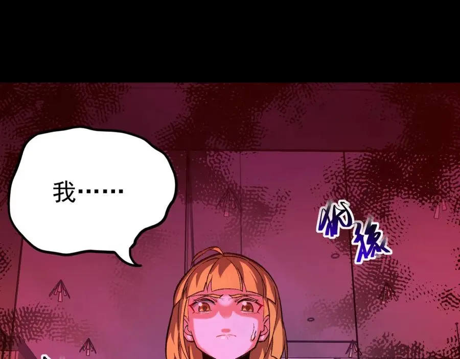 第3话 怪异不止无解，还是杀不死的存在！ 第207页