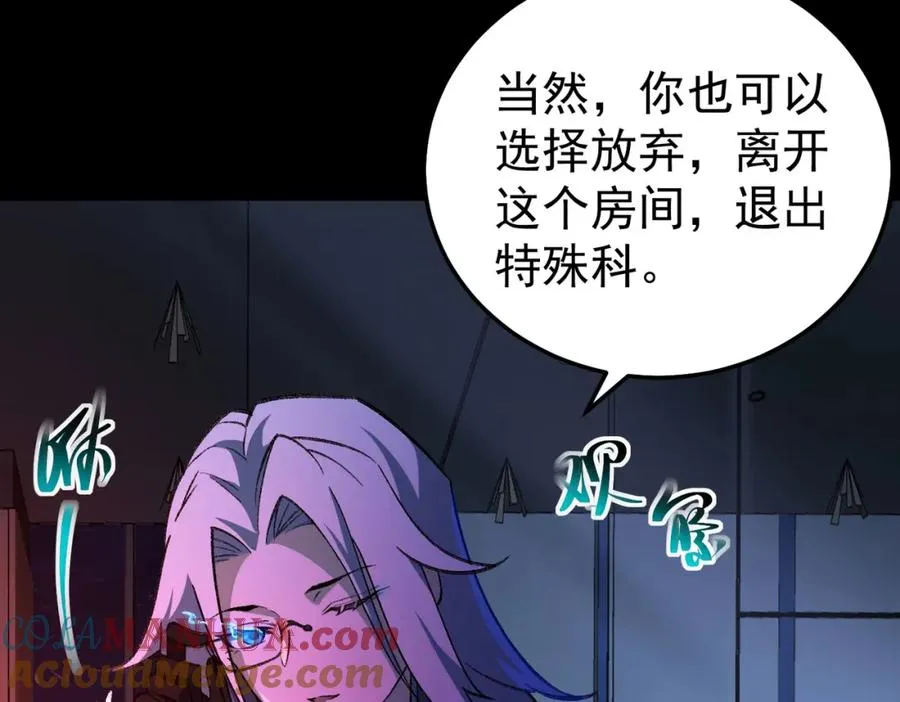 第3话 怪异不止无解，还是杀不死的存在！ 第209页