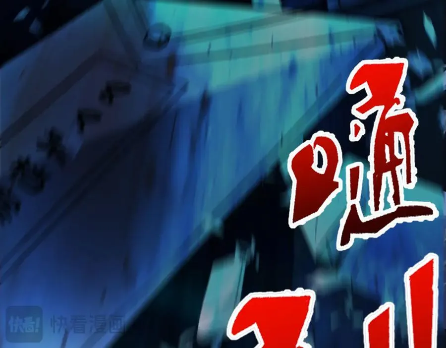 第3话 怪异不止无解，还是杀不死的存在！ 第222页