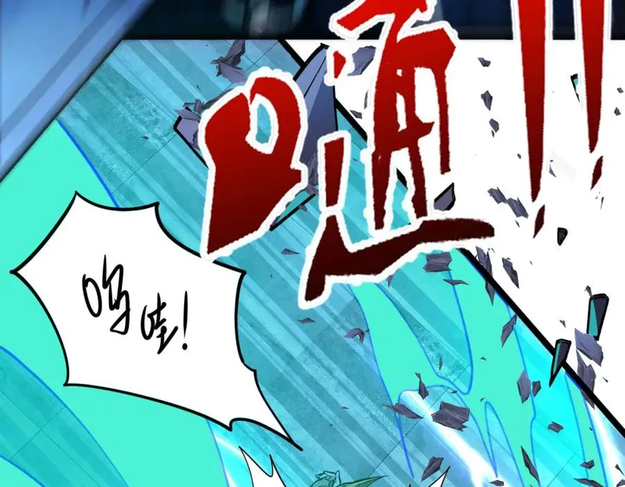 第3话 怪异不止无解，还是杀不死的存在！ 第223页