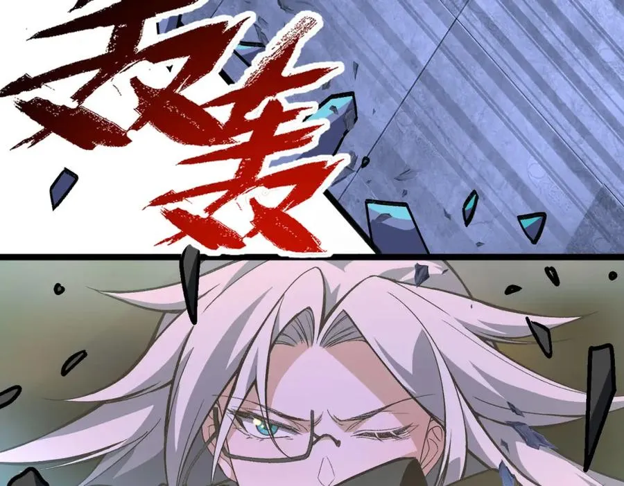 第3话 怪异不止无解，还是杀不死的存在！ 第226页