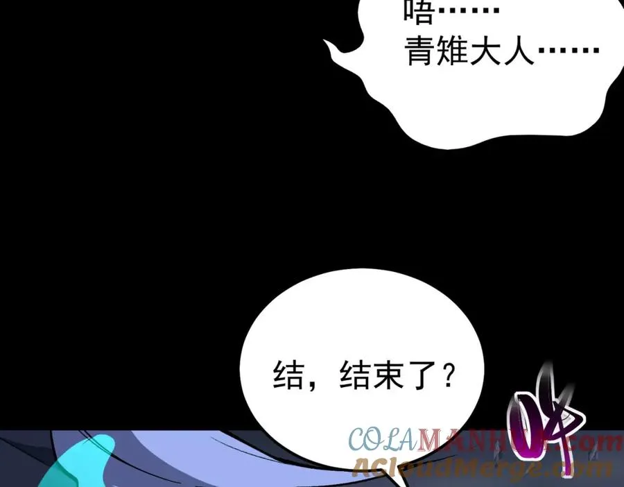 第3话 怪异不止无解，还是杀不死的存在！ 第229页