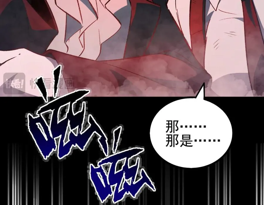 第3话 怪异不止无解，还是杀不死的存在！ 第238页