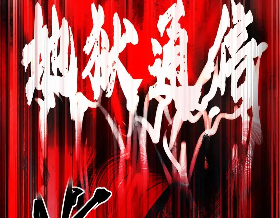 第3话 怪异不止无解，还是杀不死的存在！ 第242页