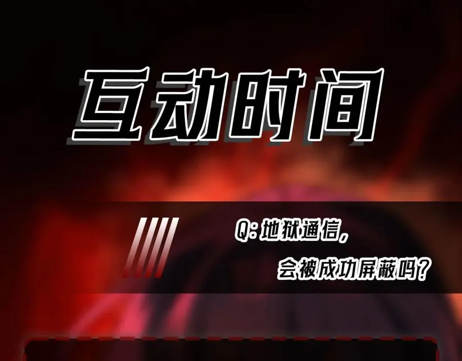 第3话 怪异不止无解，还是杀不死的存在！ 第248页