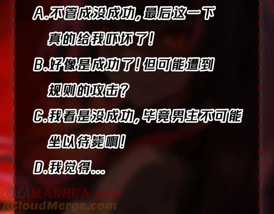 第3话 怪异不止无解，还是杀不死的存在！ 第249页