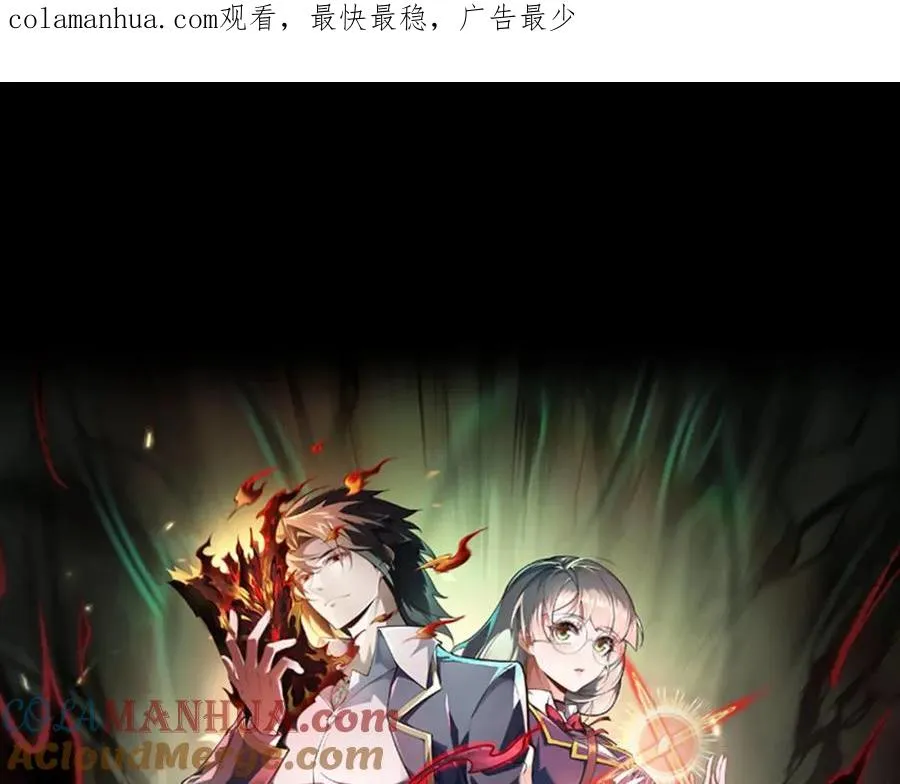 第4话 妈妈 第1页