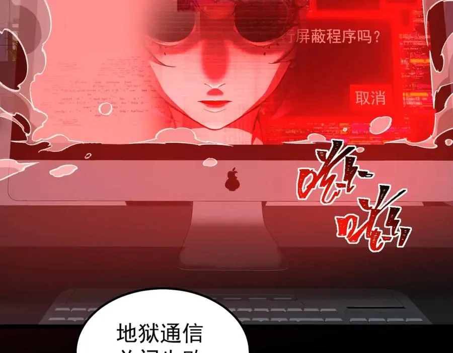 第4话 妈妈 第10页
