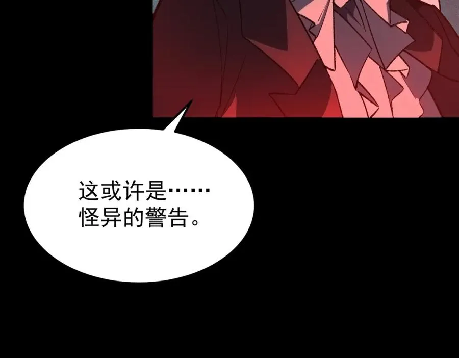 第4话 妈妈 第12页