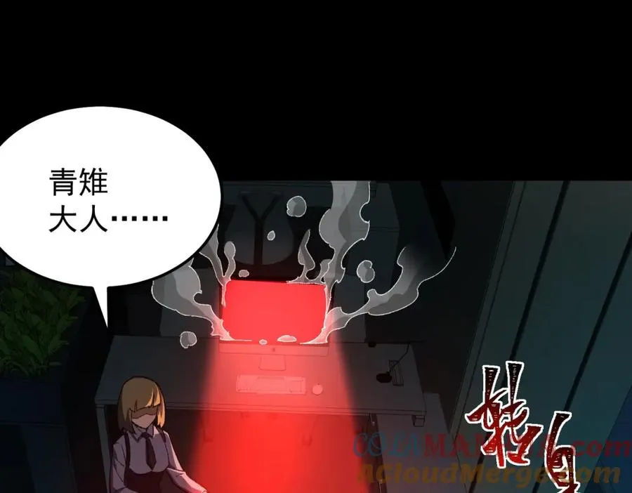第4话 妈妈 第13页