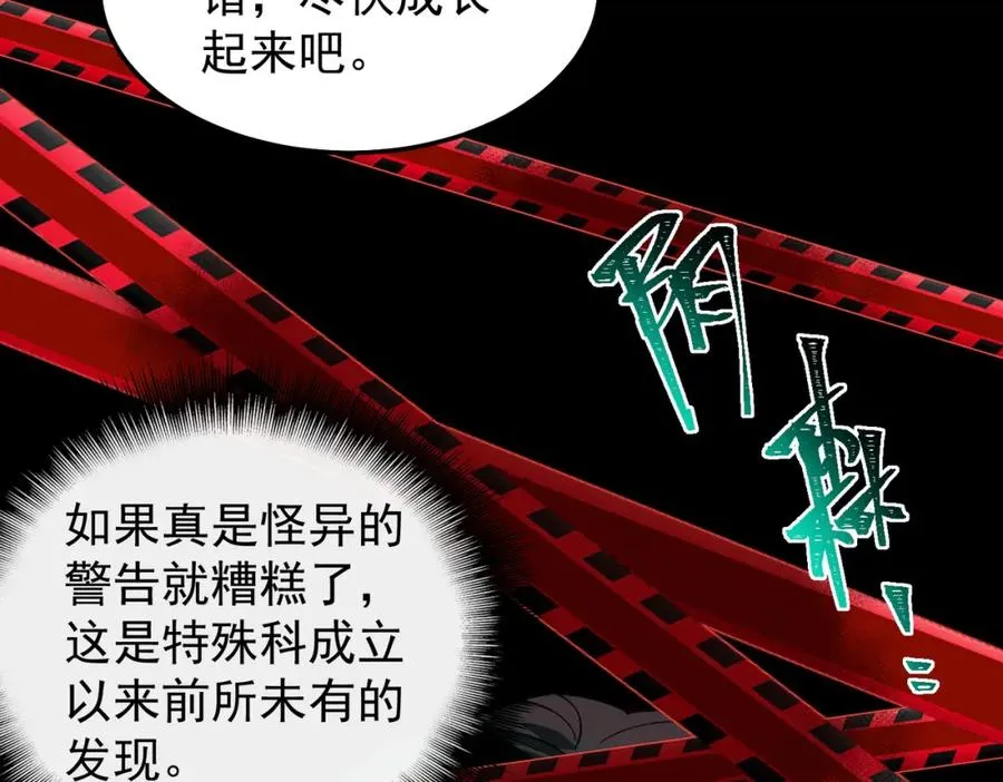 第4话 妈妈 第15页