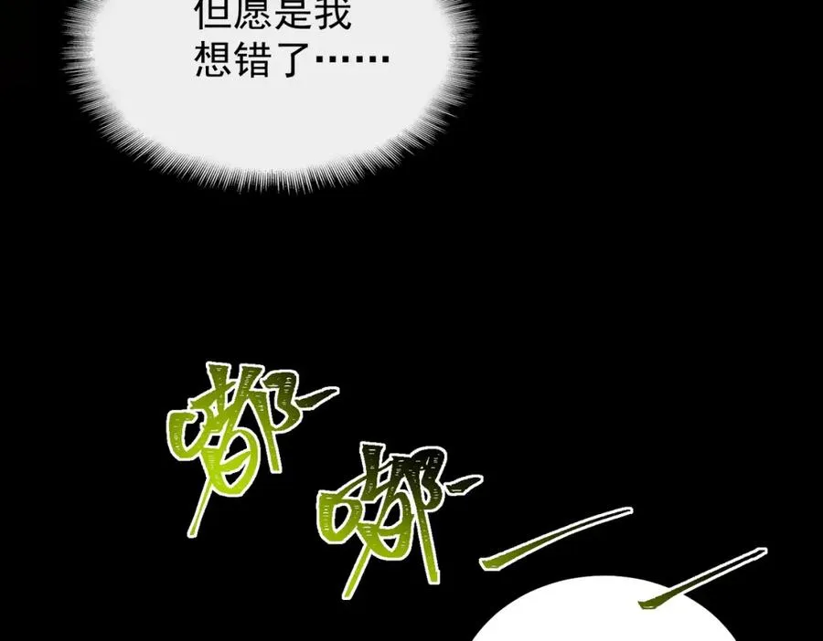 第4话 妈妈 第20页