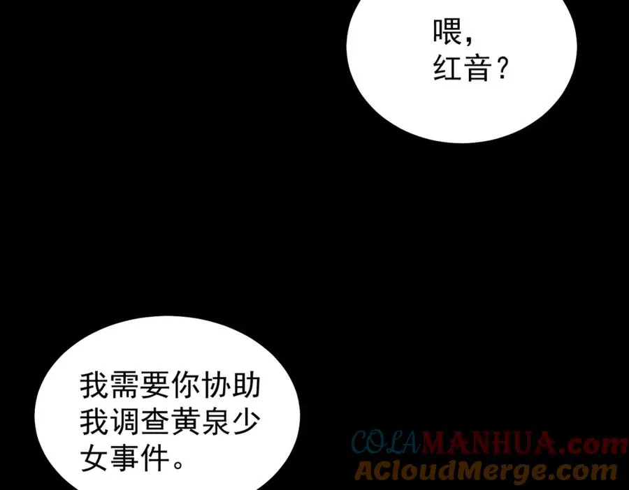 第4话 妈妈 第21页