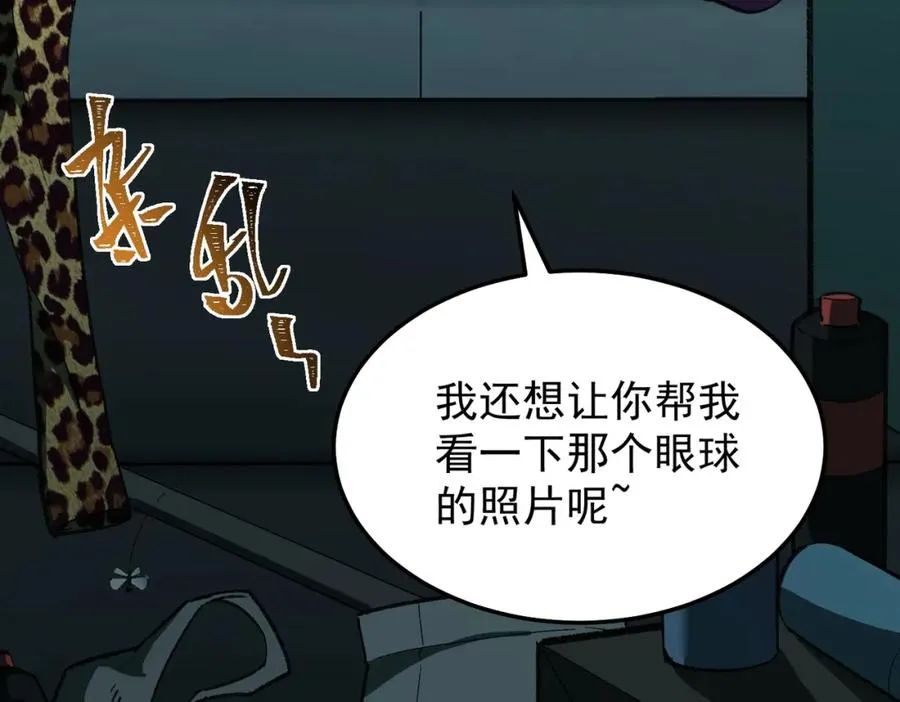 第4话 妈妈 第24页