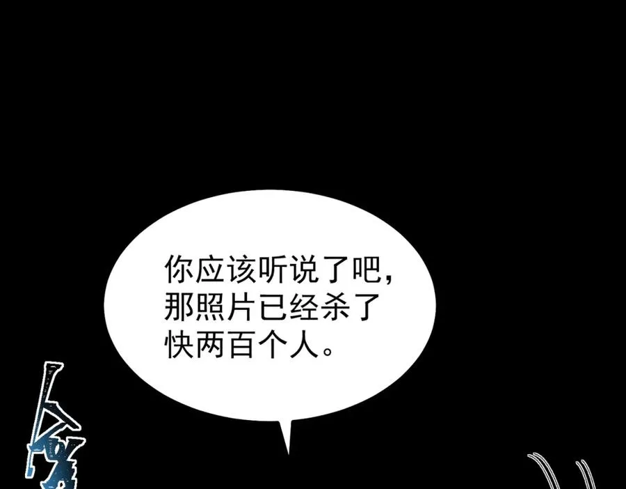 第4话 妈妈 第26页