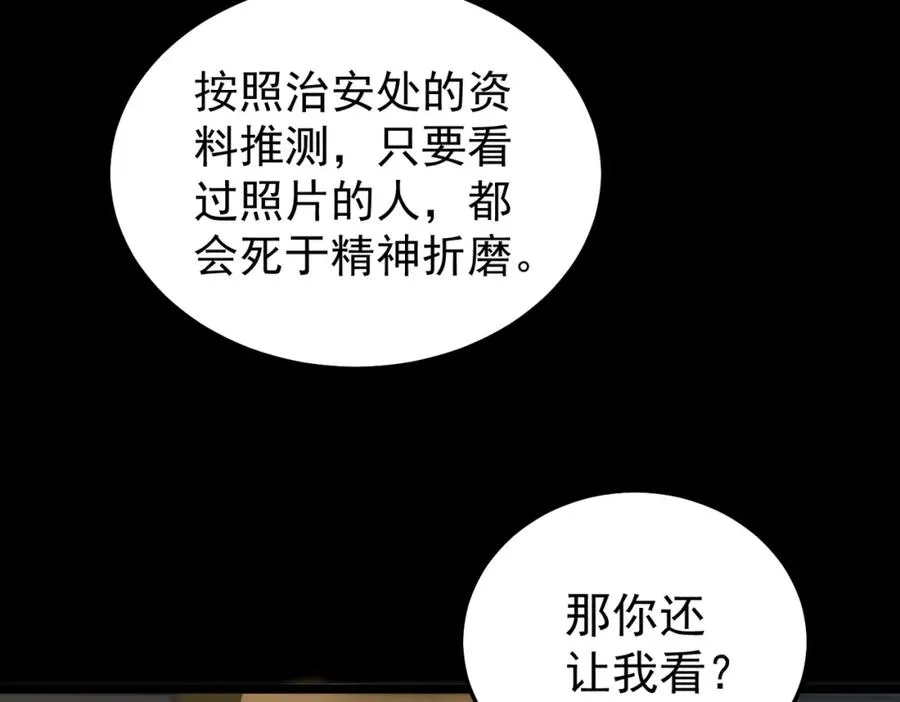 第4话 妈妈 第28页