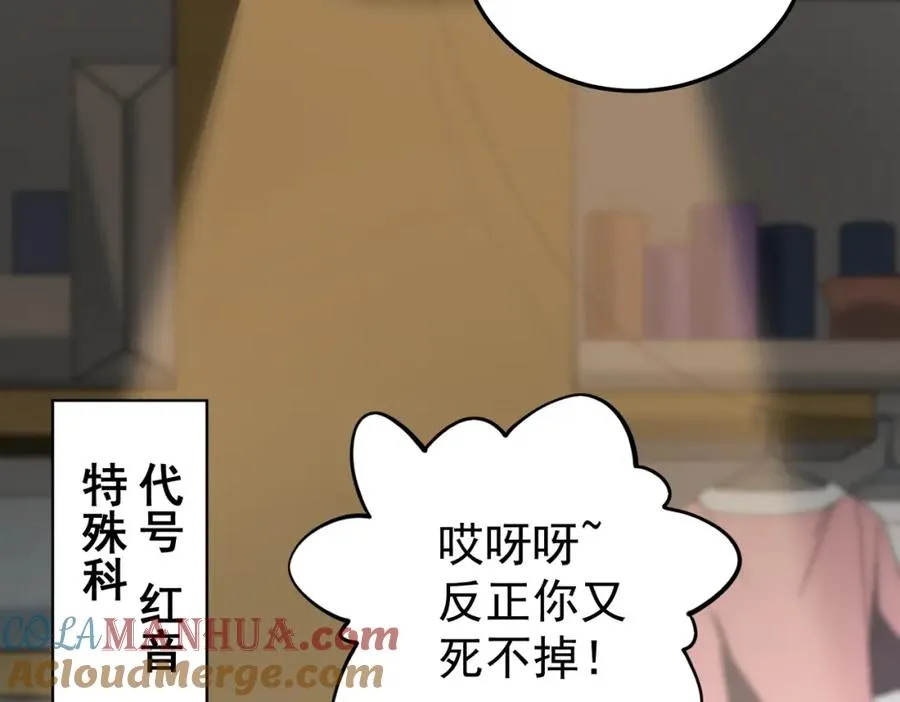 第4话 妈妈 第29页