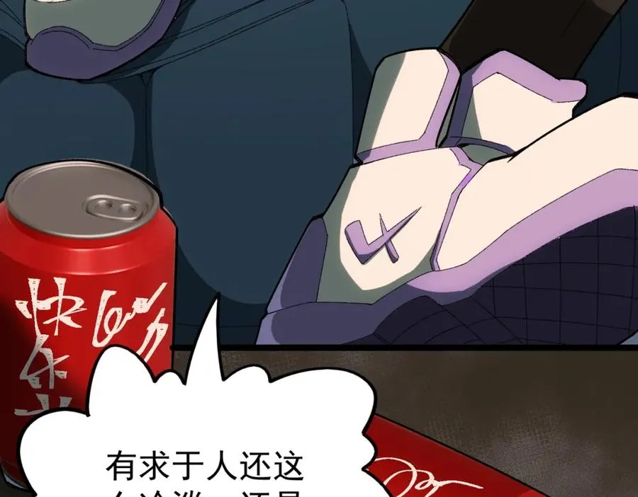 第4话 妈妈 第32页