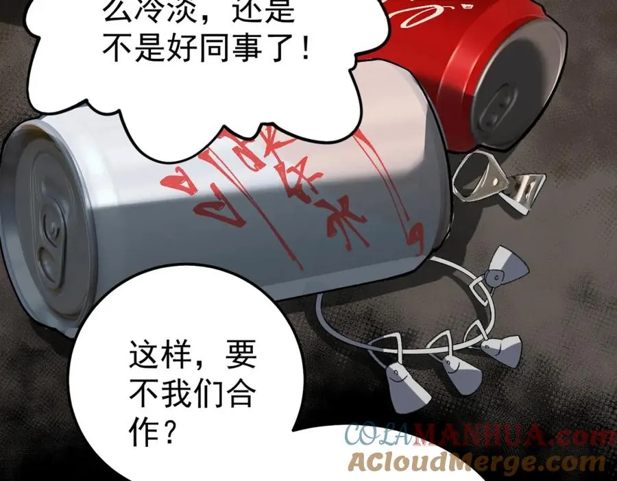 第4话 妈妈 第33页