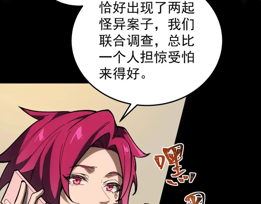 第4话 妈妈 第34页