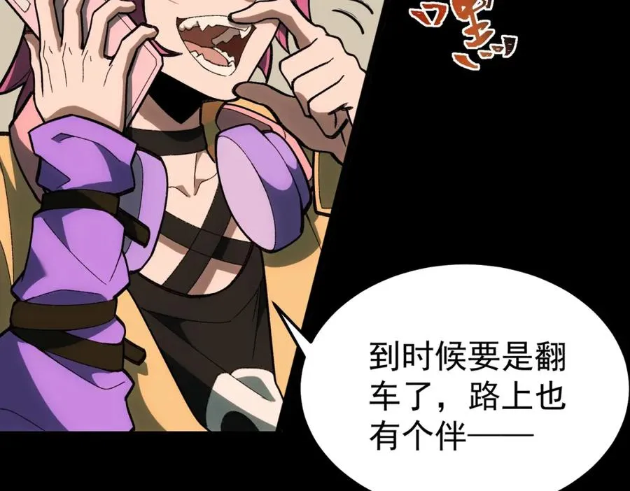 第4话 妈妈 第35页