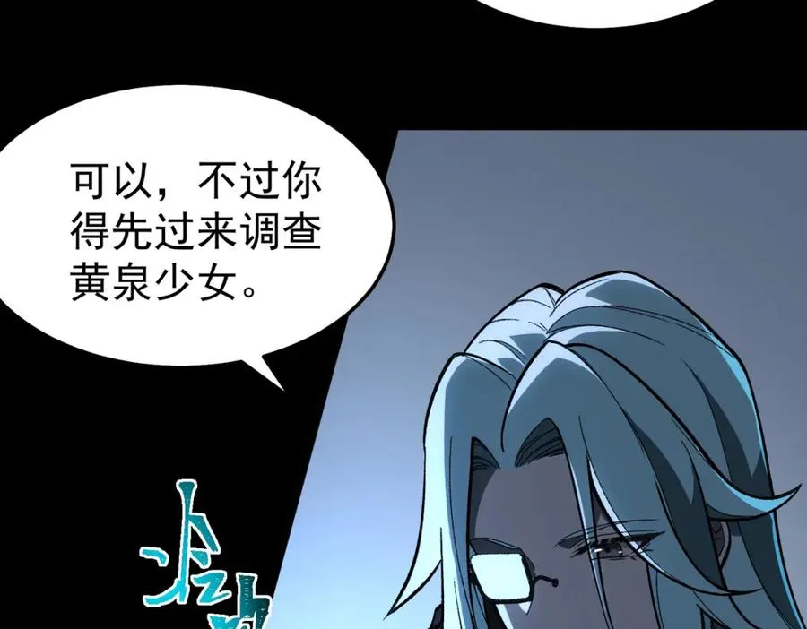 第4话 妈妈 第36页