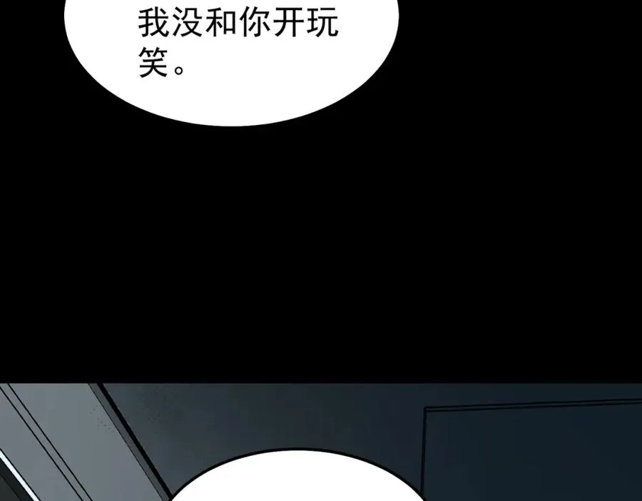 第4话 妈妈 第38页