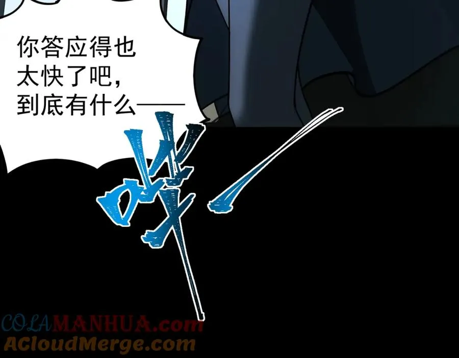 第4话 妈妈 第41页
