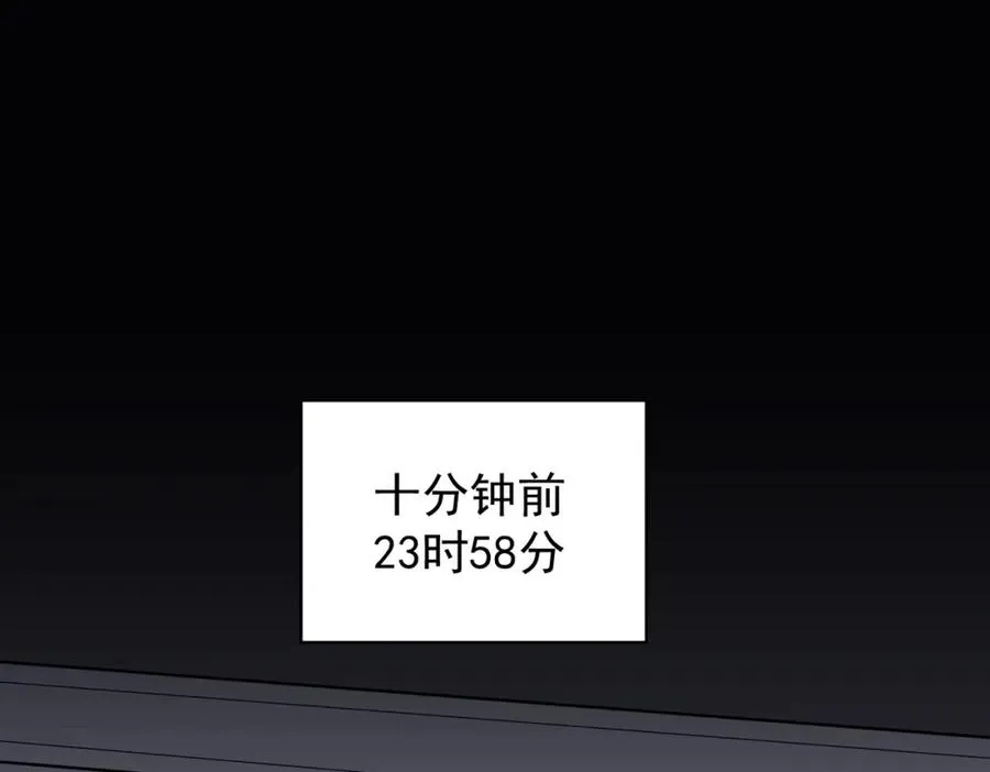 第4话 妈妈 第43页