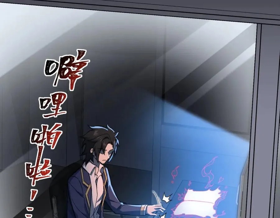 第4话 妈妈 第44页