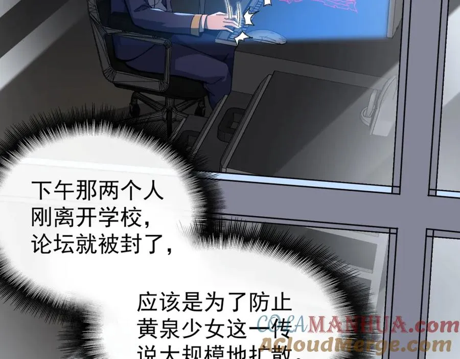 第4话 妈妈 第45页
