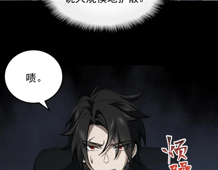 第4话 妈妈 第46页
