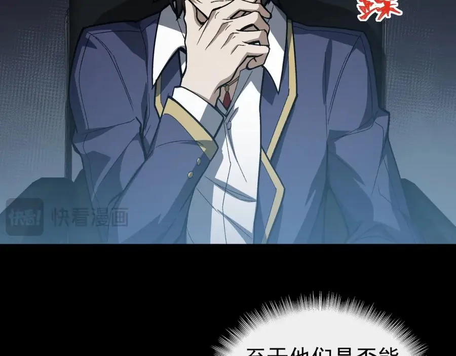 第4话 妈妈 第47页