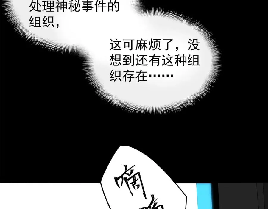 第4话 妈妈 第50页