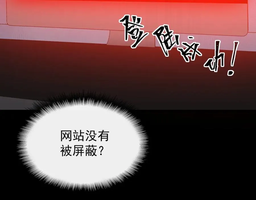 第4话 妈妈 第54页