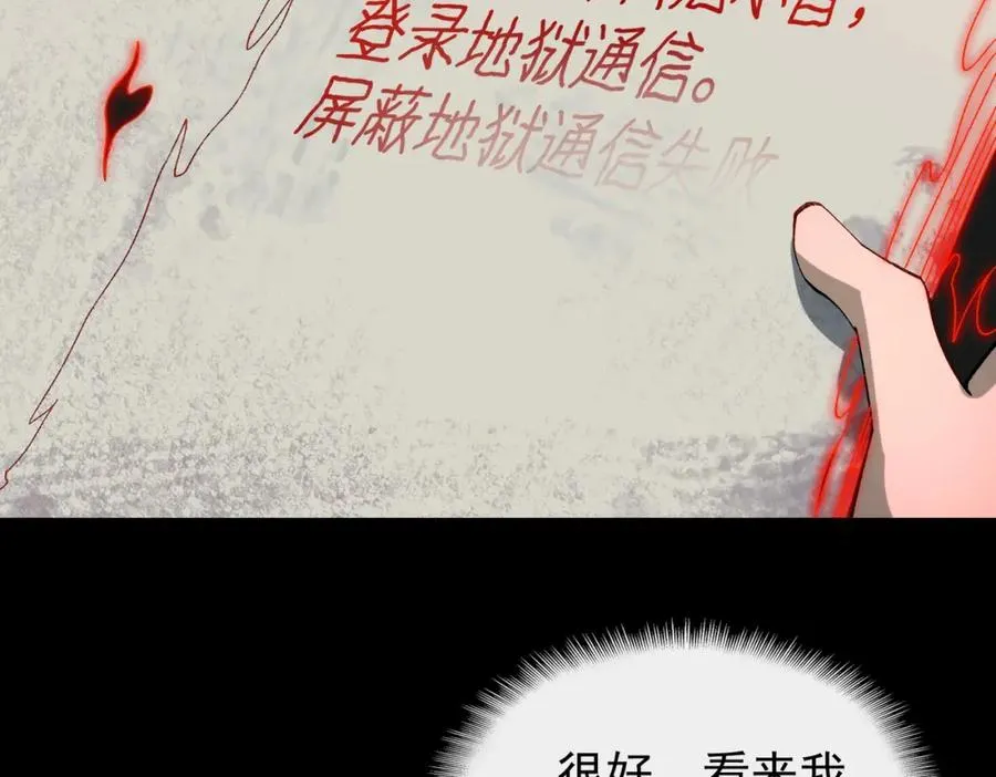 第4话 妈妈 第56页