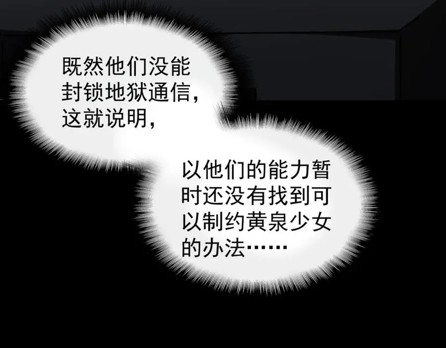 第4话 妈妈 第59页