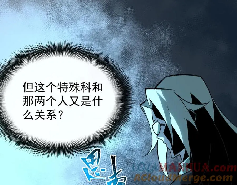 第4话 妈妈 第61页