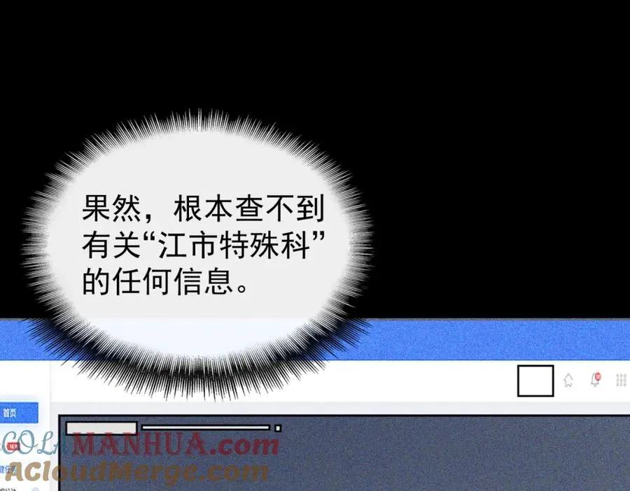 第4话 妈妈 第65页