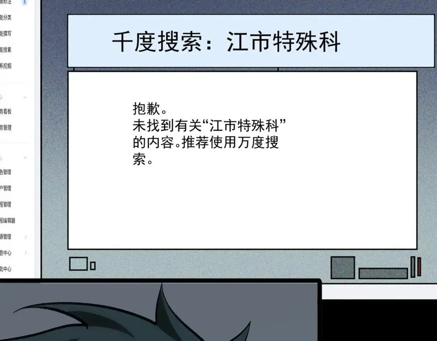 第4话 妈妈 第66页