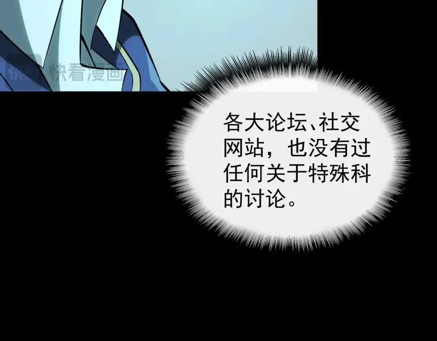 第4话 妈妈 第68页