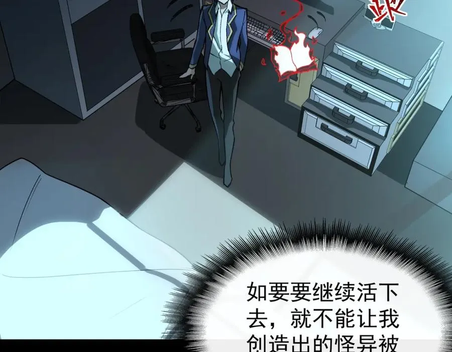第4话 妈妈 第70页