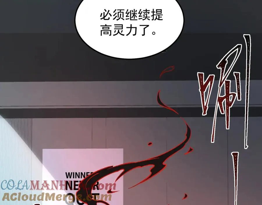 第4话 妈妈 第73页