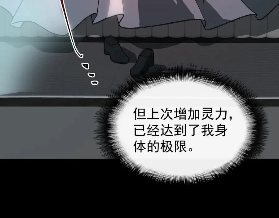 第4话 妈妈 第75页