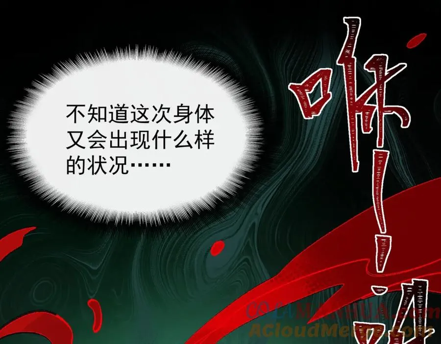 第4话 妈妈 第77页