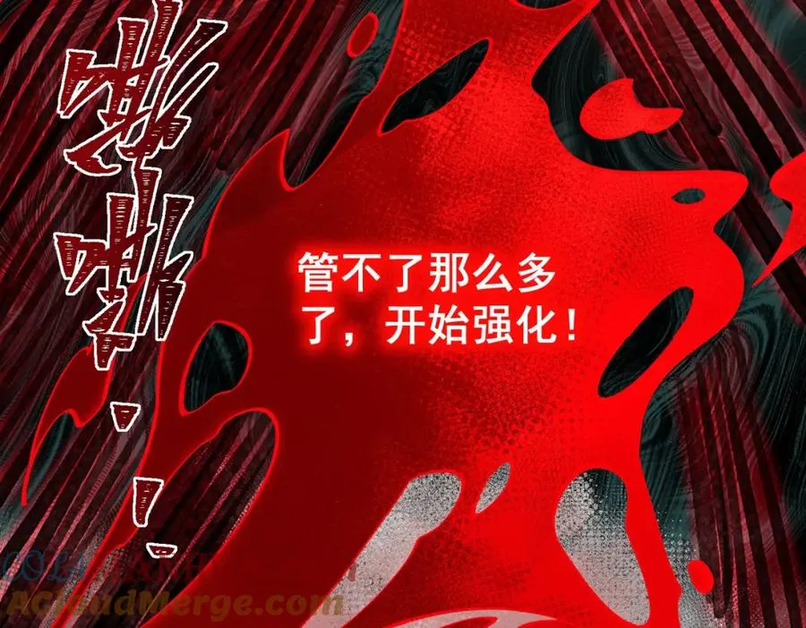 第4话 妈妈 第81页