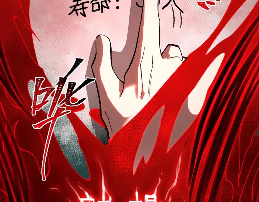 第4话 妈妈 第83页