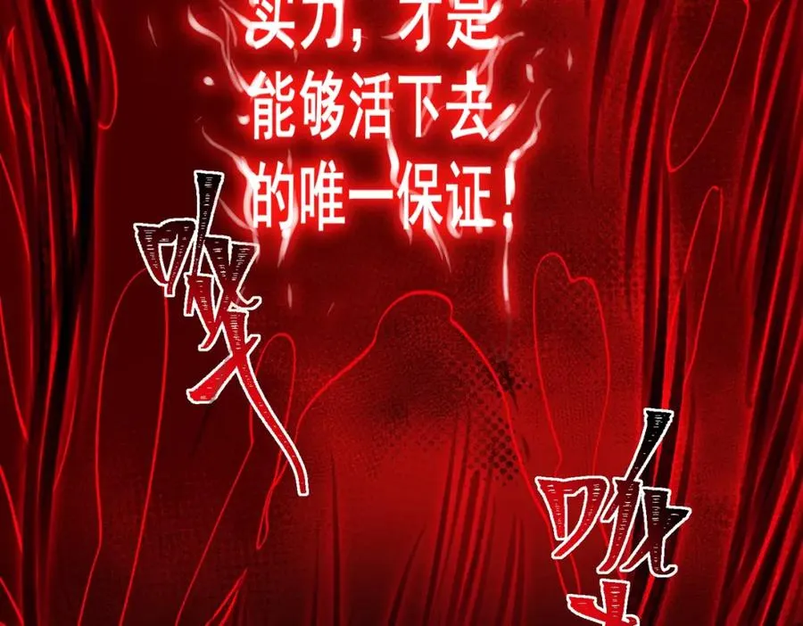 第4话 妈妈 第84页