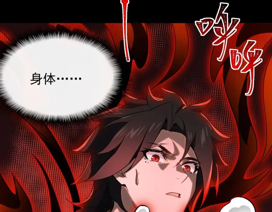 第4话 妈妈 第95页